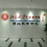 武變?nèi)?企業(yè)管理咨詢(xún)的創(chuàng)新與實(shí)踐